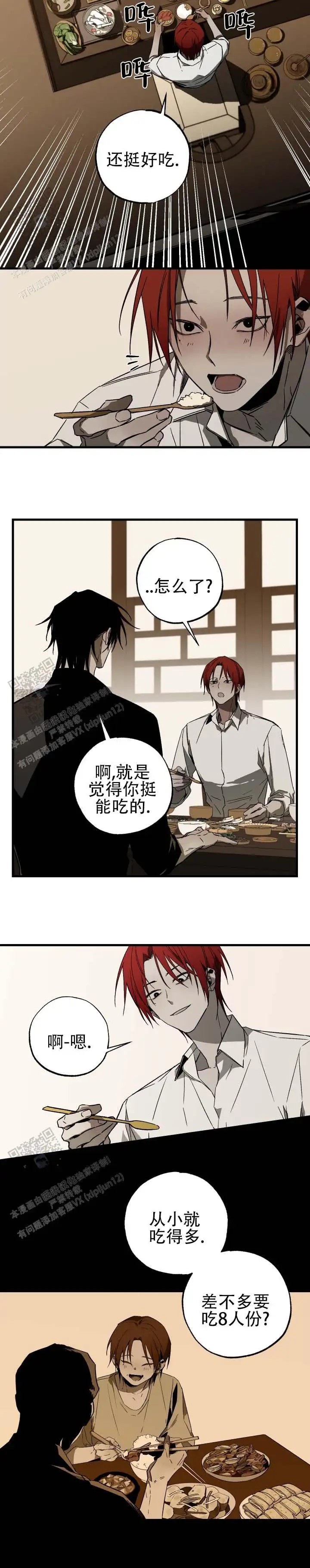 破宗之子 - 话说回来 - 第11页
