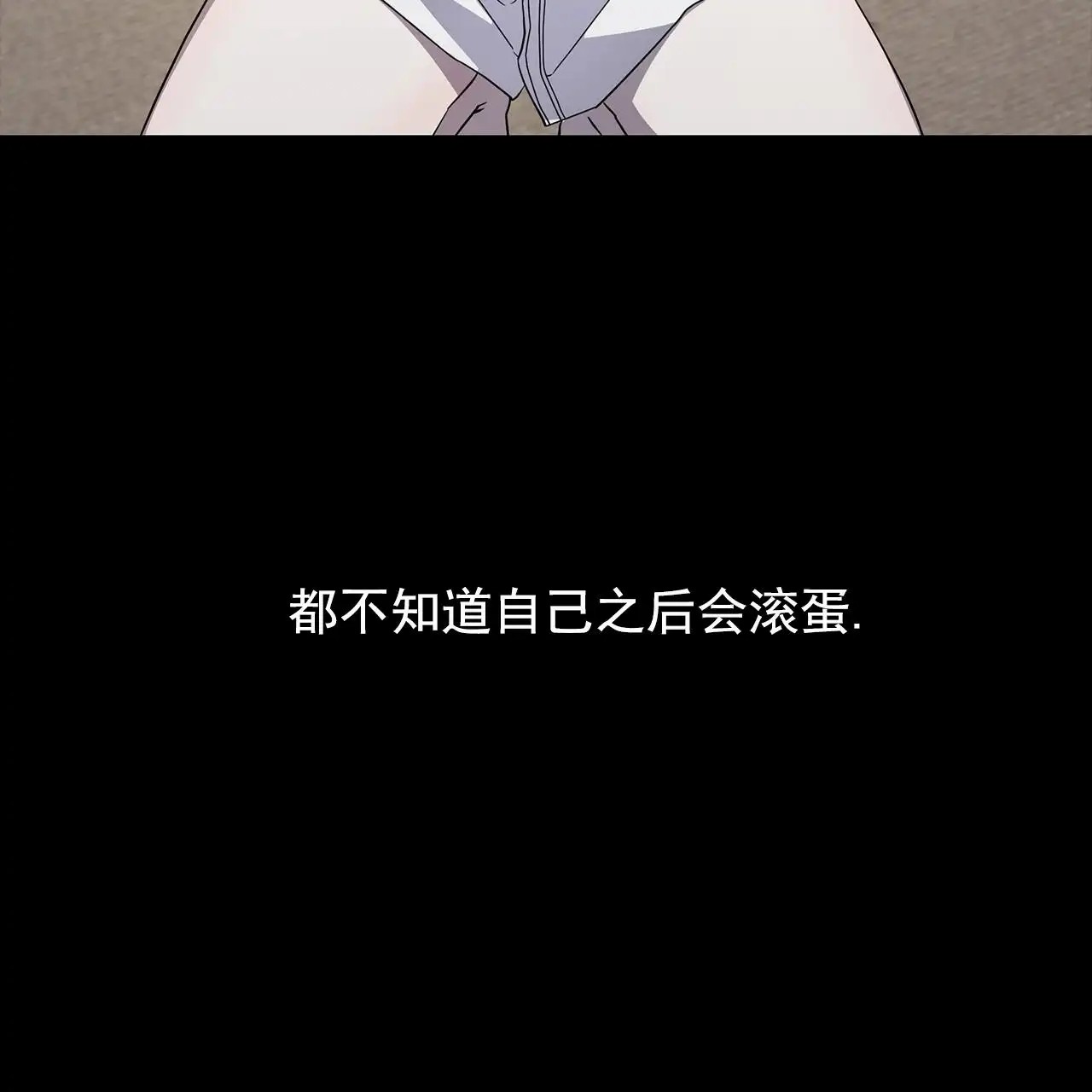 逆袭追妻 - 漫画里的角色 - 第53页