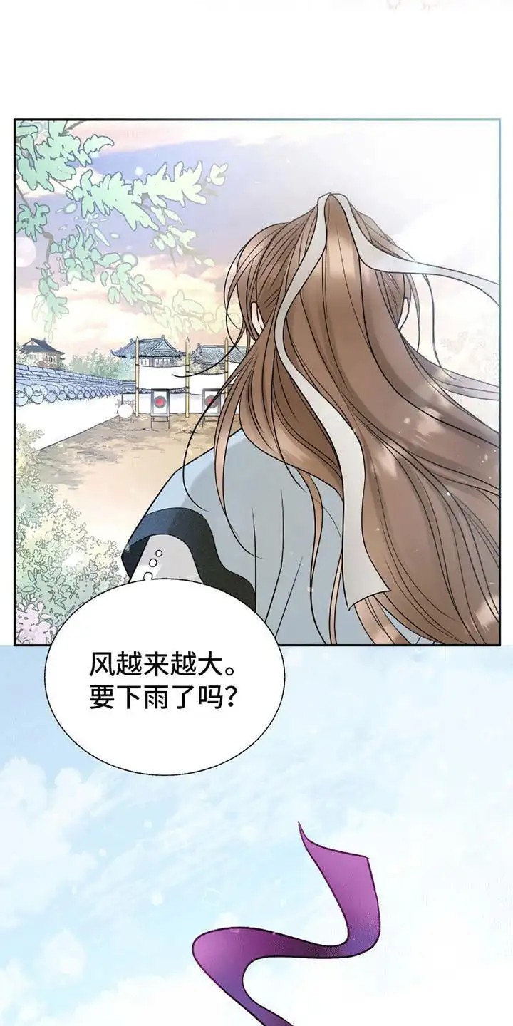 花夜行 - 陌生人 - 第8页