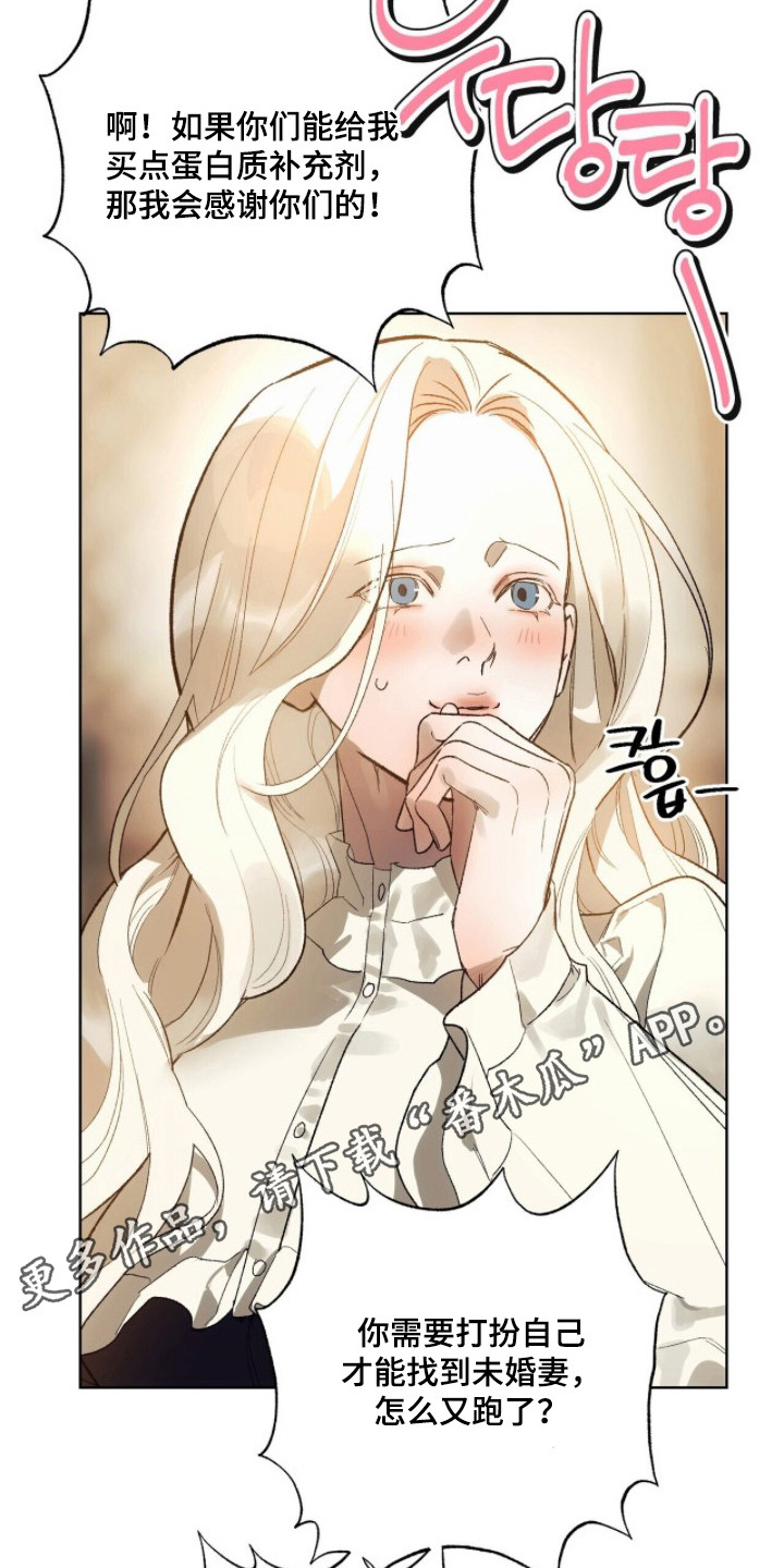 救赎之烬 - 家庭 - 第15页