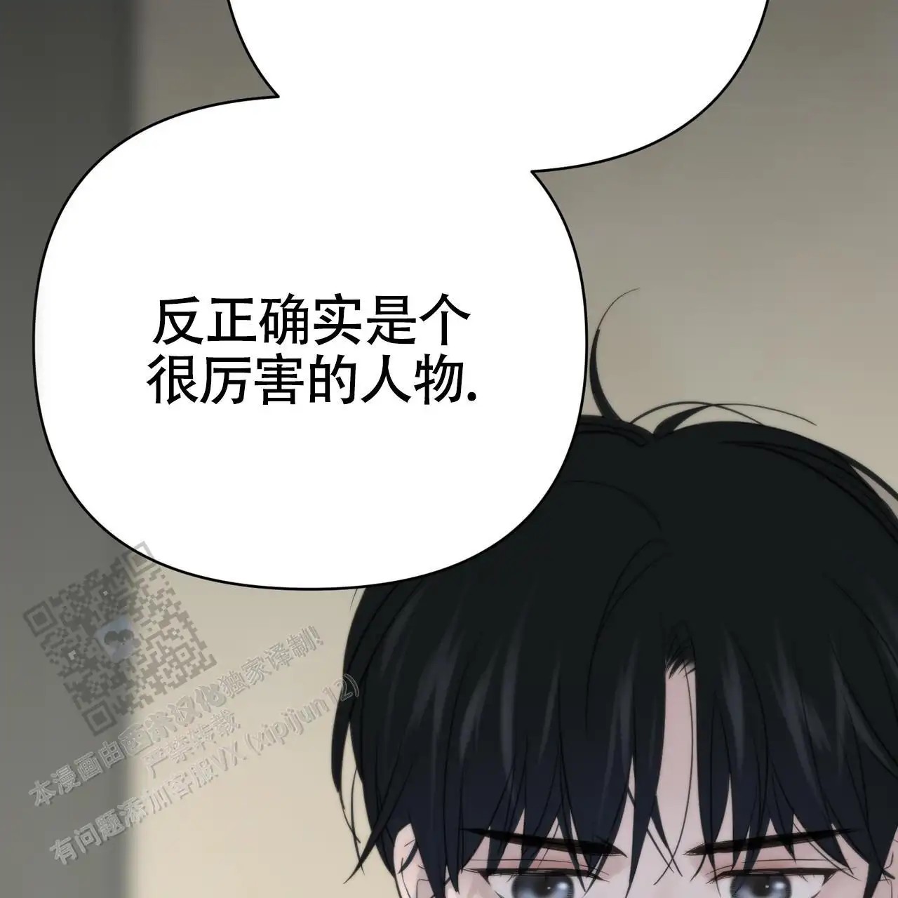 无敌牌面 - 太可惜了 - 第23页