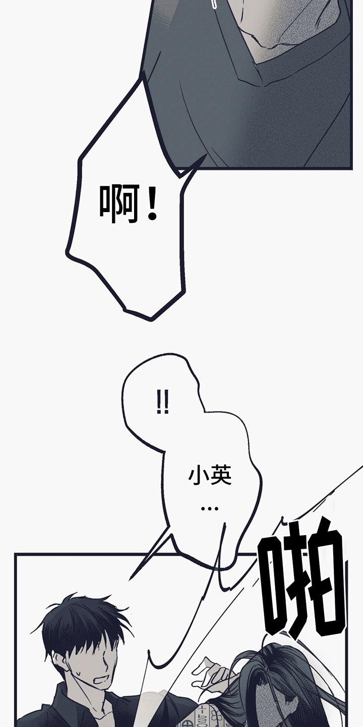 不速之客 - 发狂 - 第36页