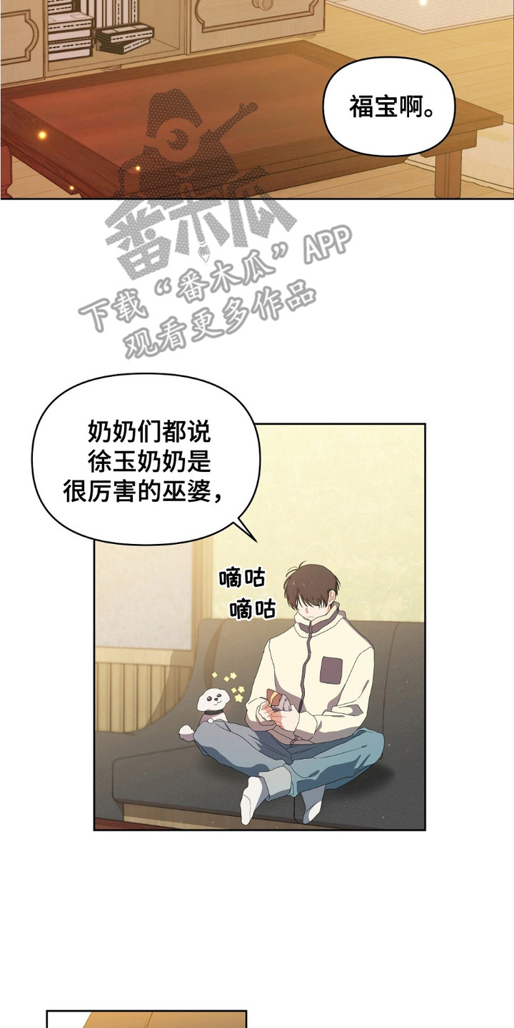 樱桃甜点 - 忠告 - 第18页