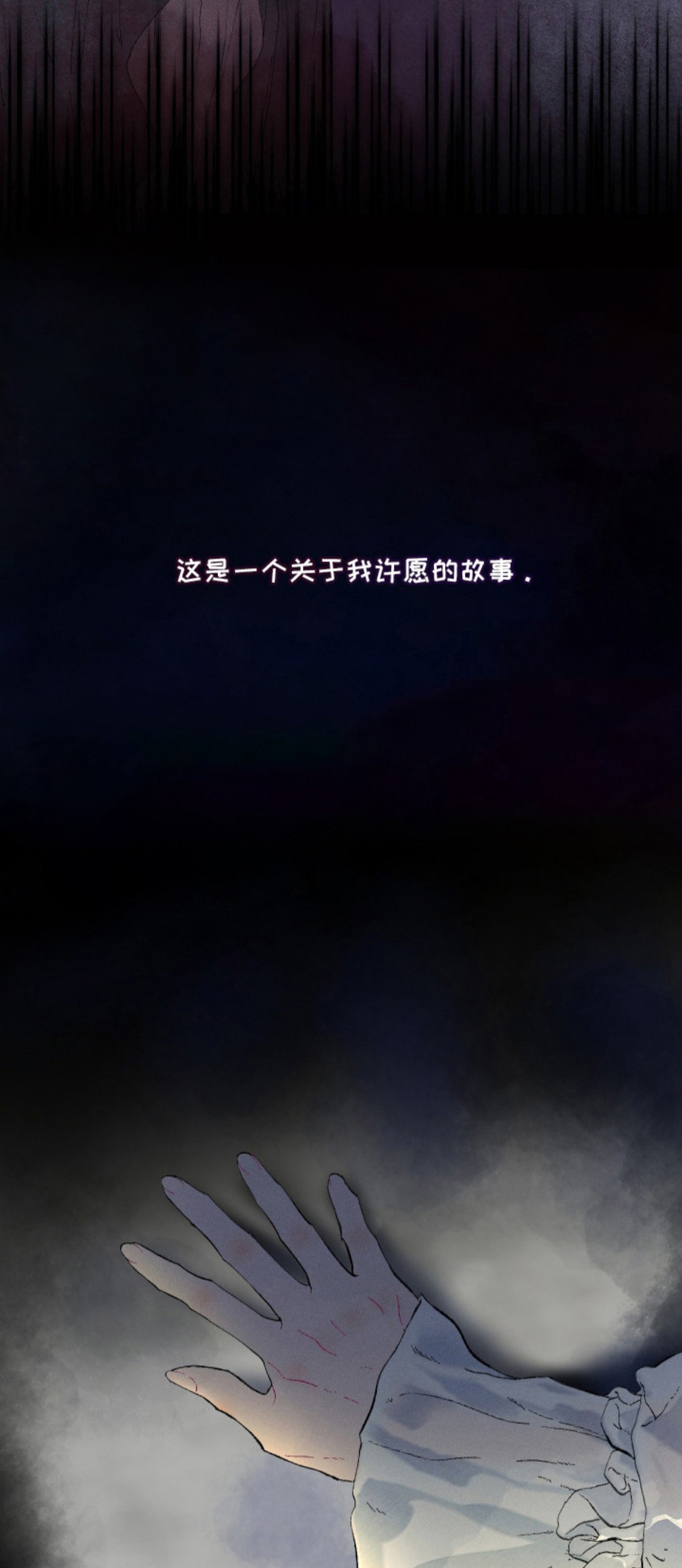 魔法师之骸 - 魔法师 - 第5页