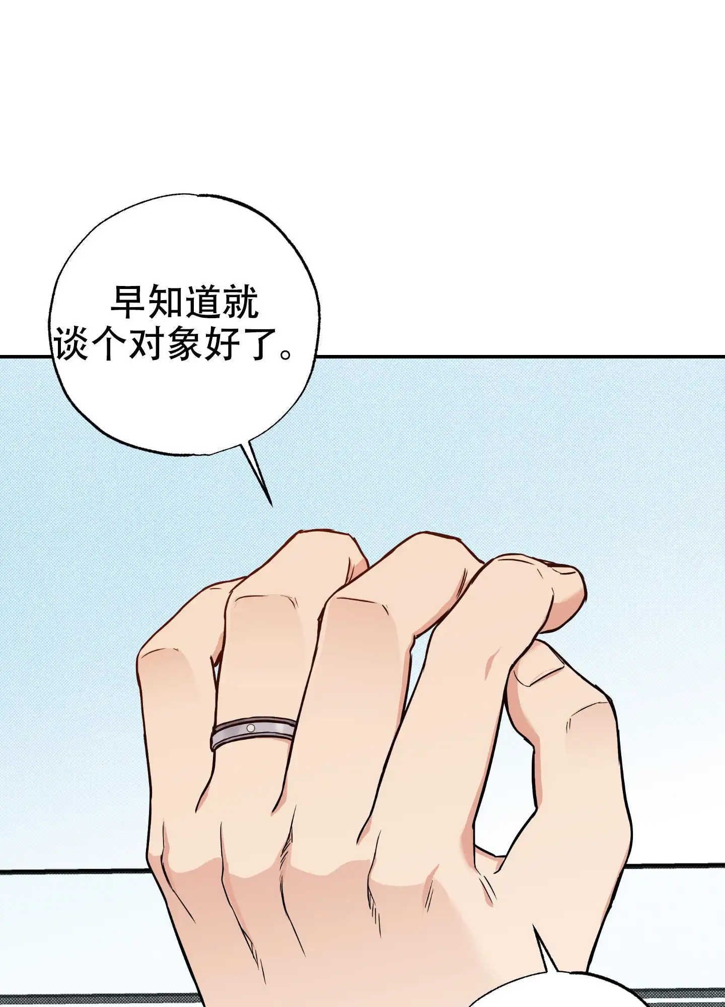 甜蜜圈套 - 韩成建设 - 第84页
