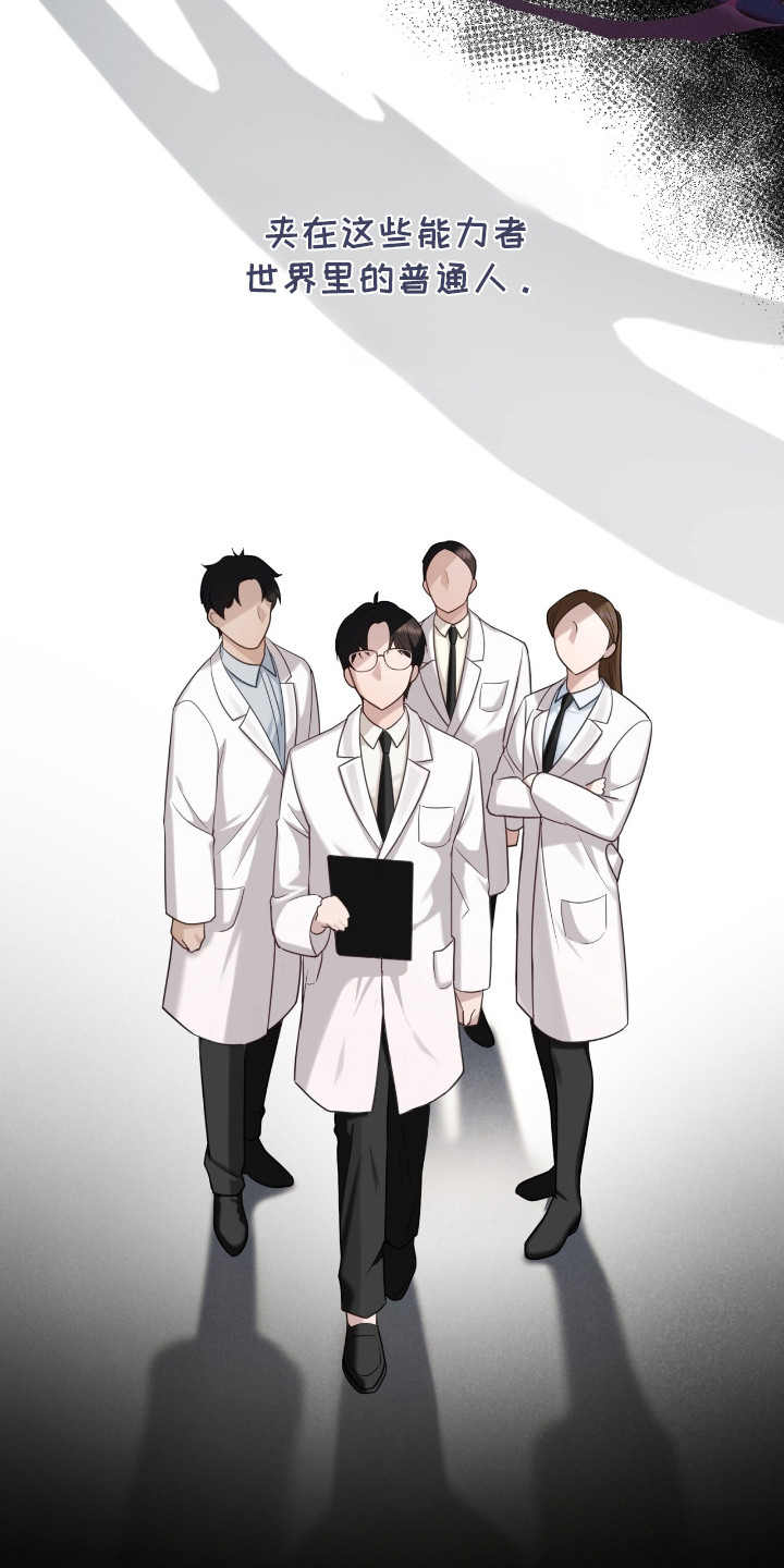 宝藏指南 - 能力者 - 第11页