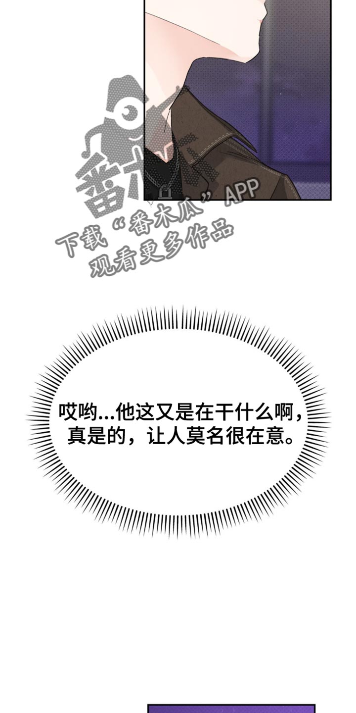 随声而动 - 蓬勃向上的叶子 - 第17页