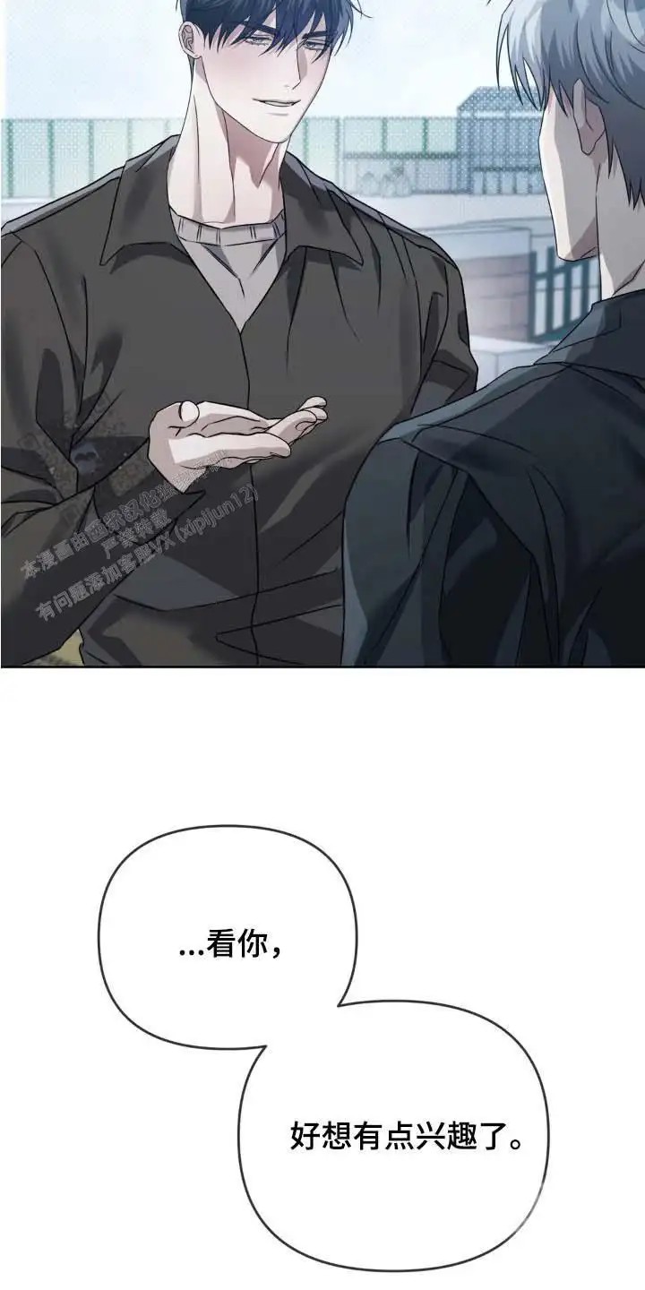血脉执念 - 遵守约定 - 第8页