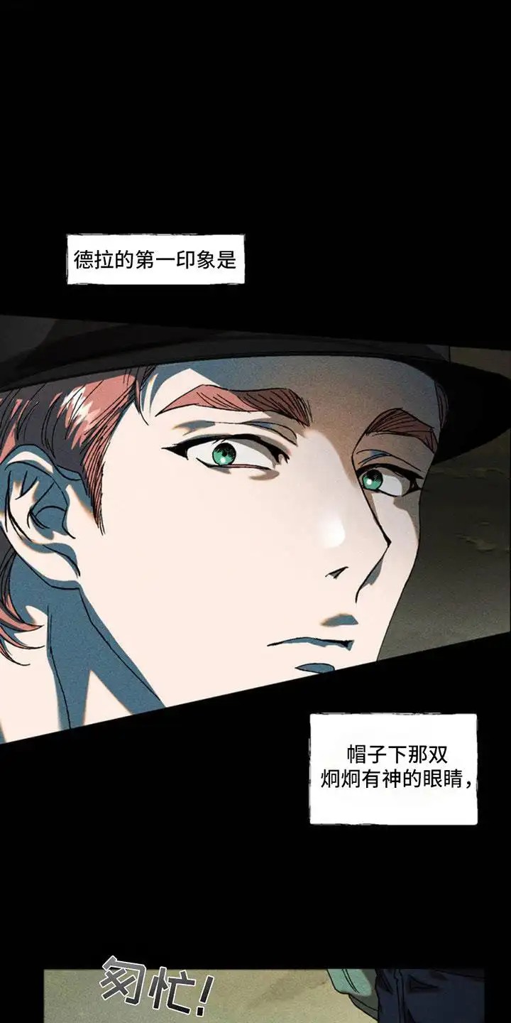 罪孽滔天 - 教导官 - 第16页