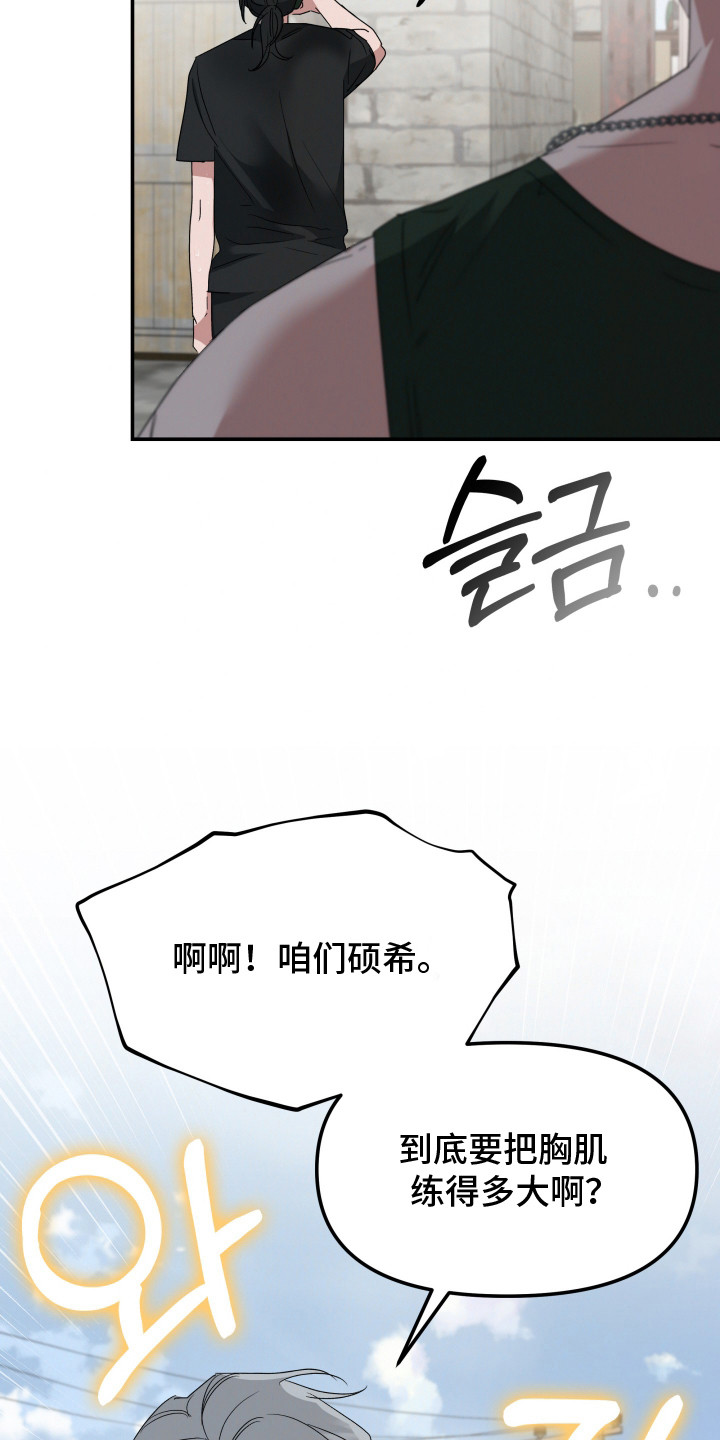 军狼的枷锁 - 特种部队 - 第16页
