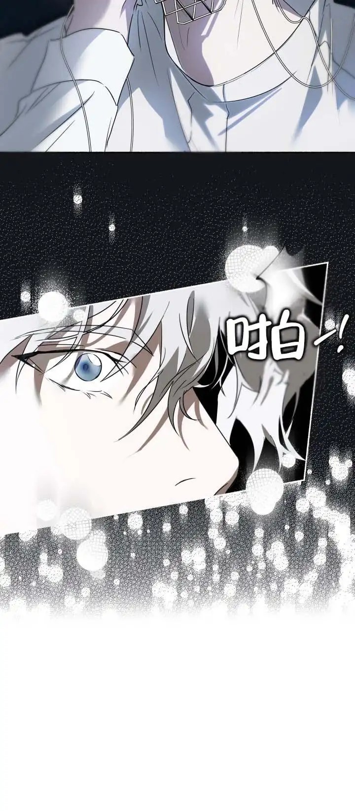 深层转折 - 第二次奇迹 - 第16页
