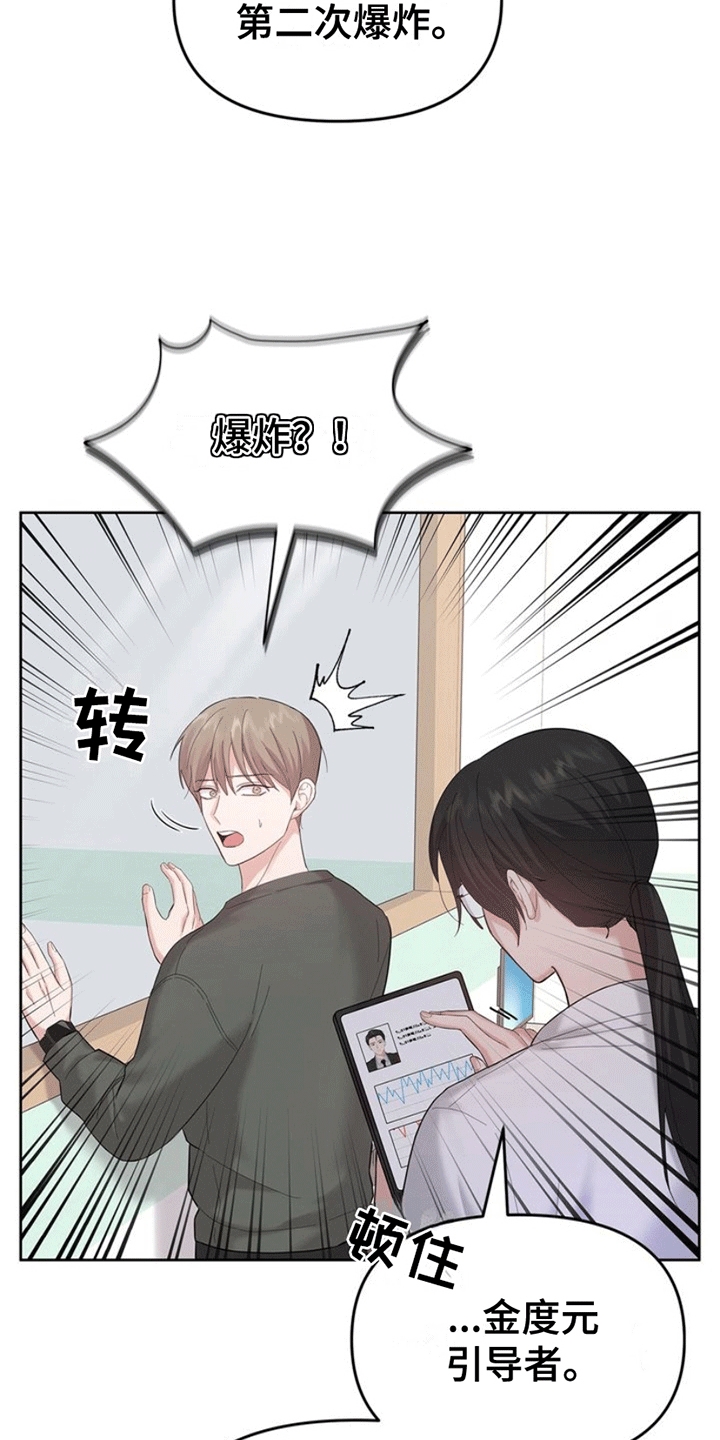 能力伪装者 - 受伤 - 第10页