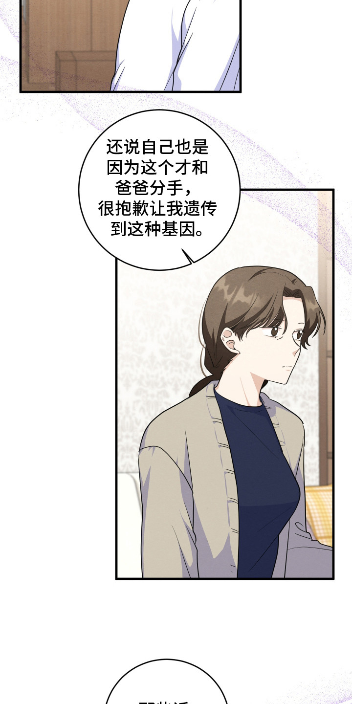 人渣退散计划 - 电视剧男主 - 第7页