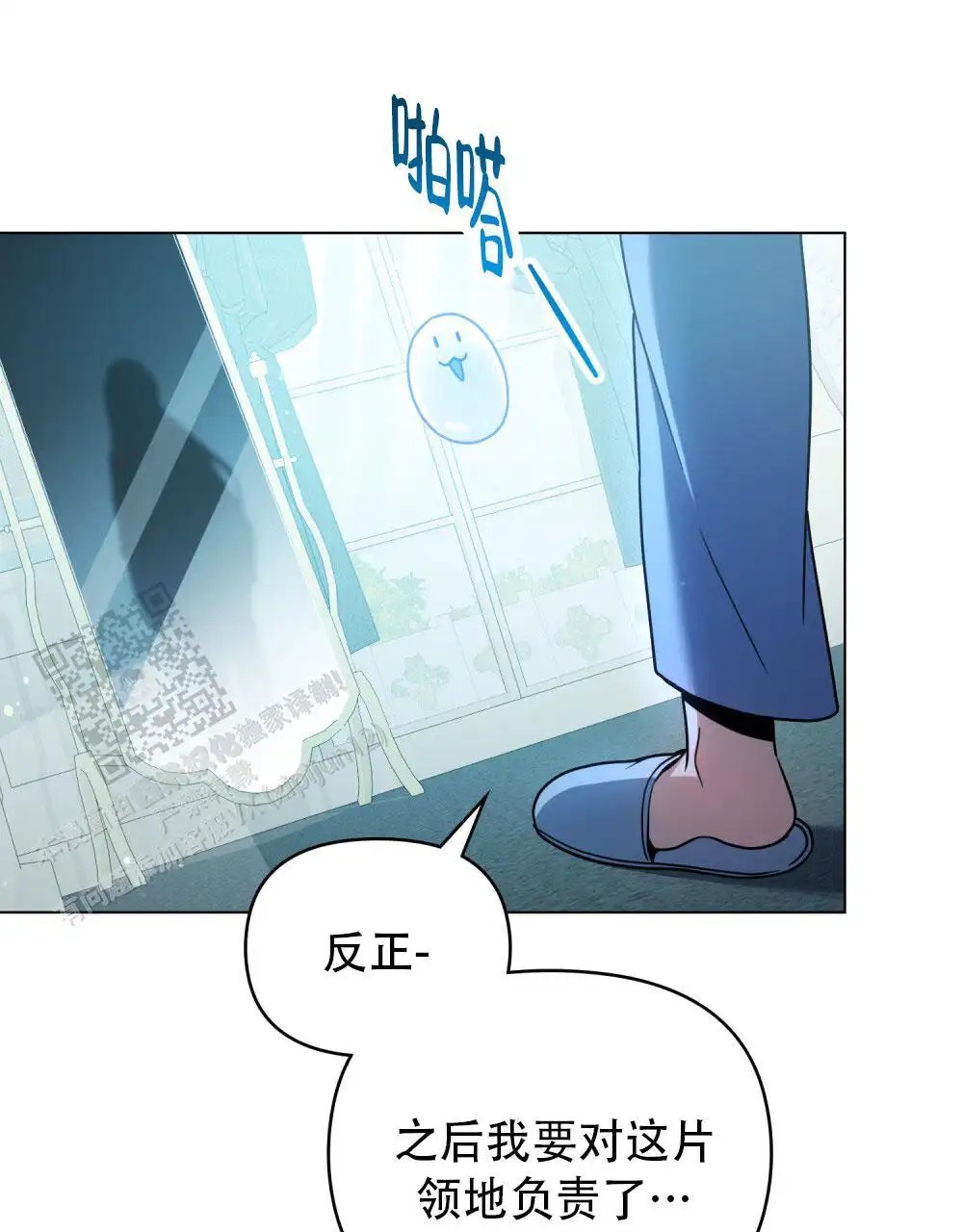 转世魔法师 - 见家臣 - 第29页