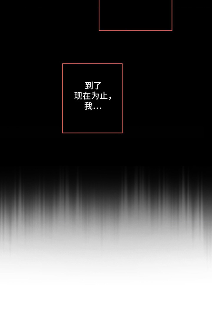 深渊来客 - 都毁了 - 第23页