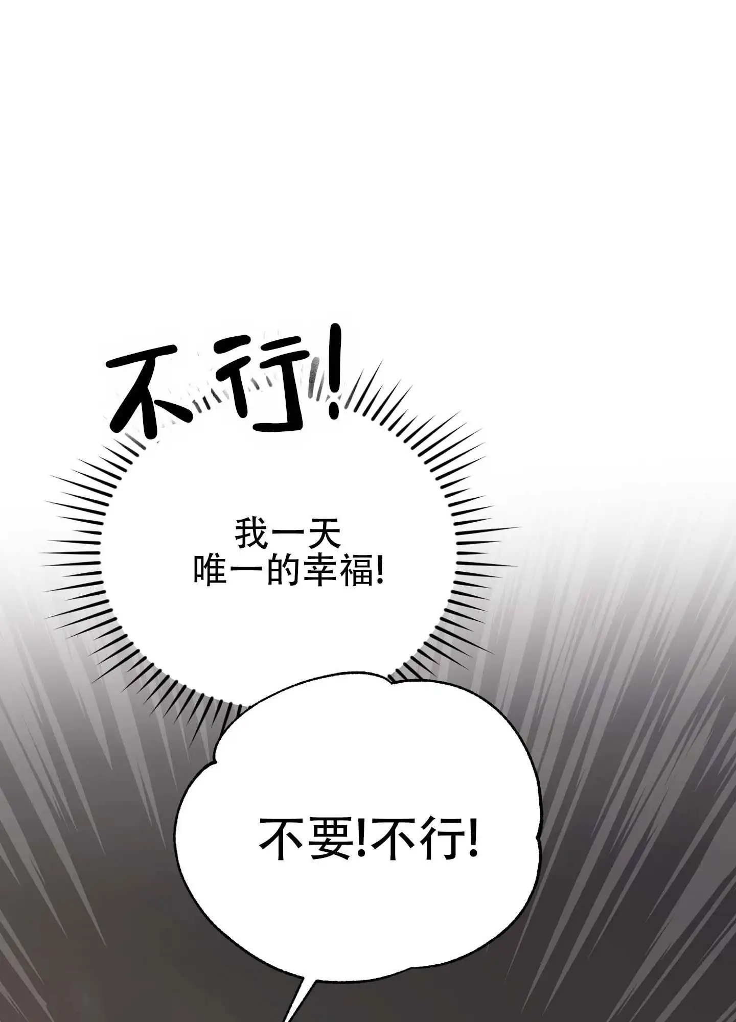 香烟与巧克力 - 整理完床铺 - 第16页
