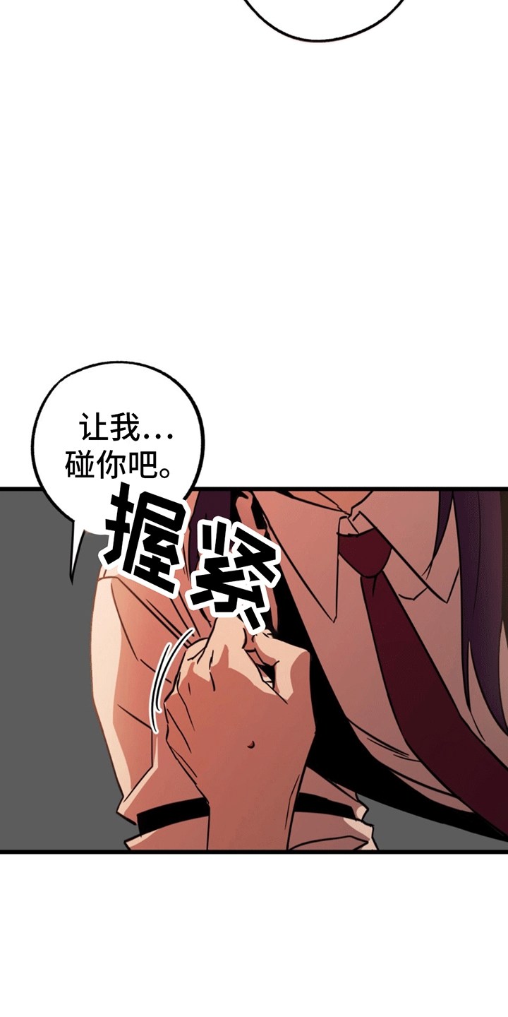 多人成行 - 重新进入游戏 - 第33页