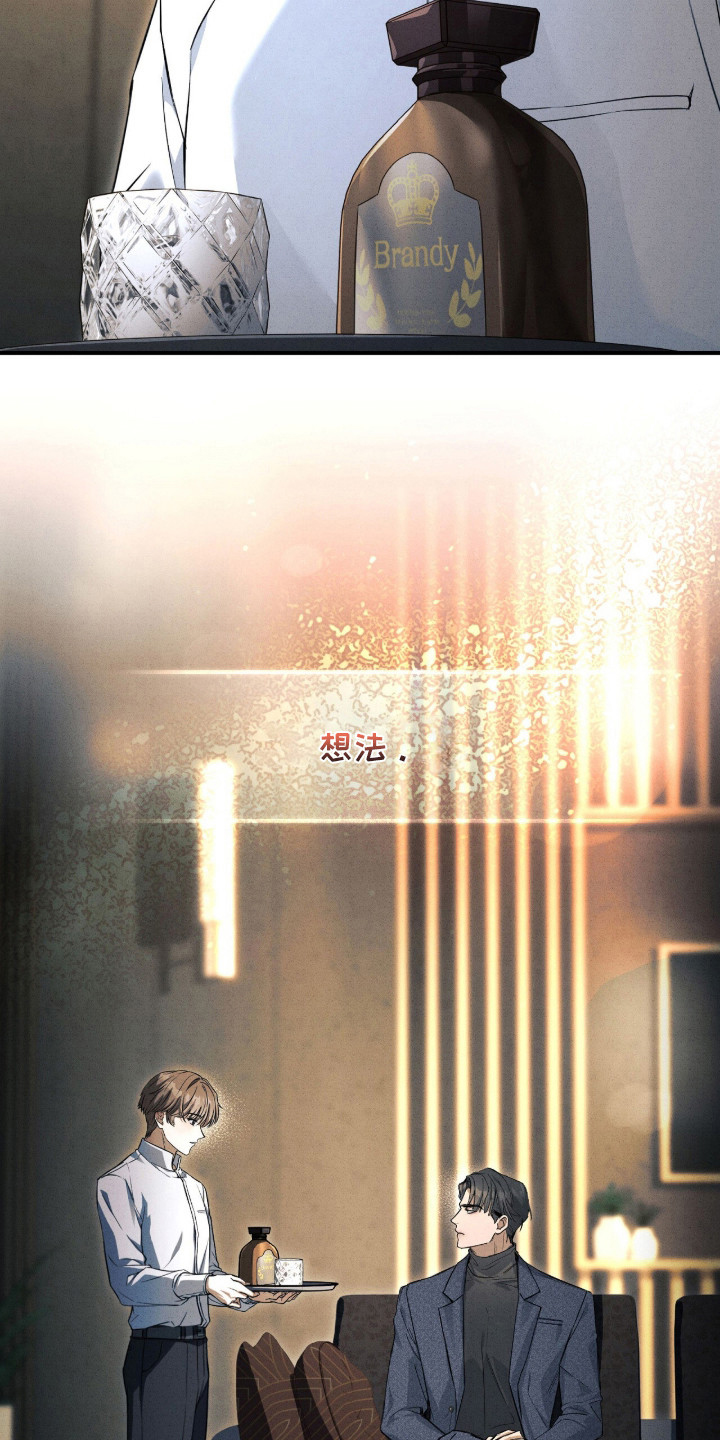 ABO标记法则 - VIP客人 - 第15页