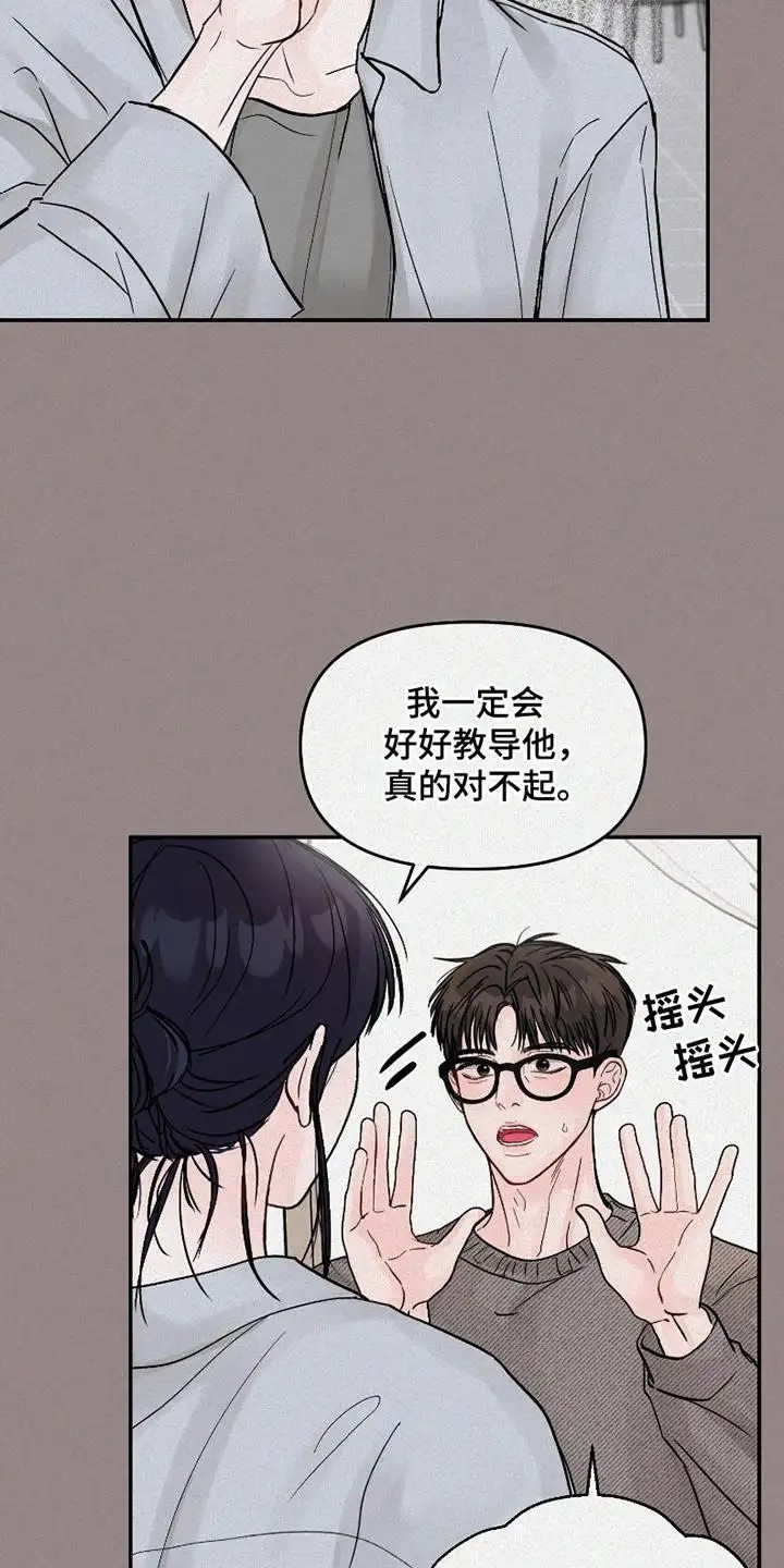 我不能放弃你 - 好久不见 - 第22页