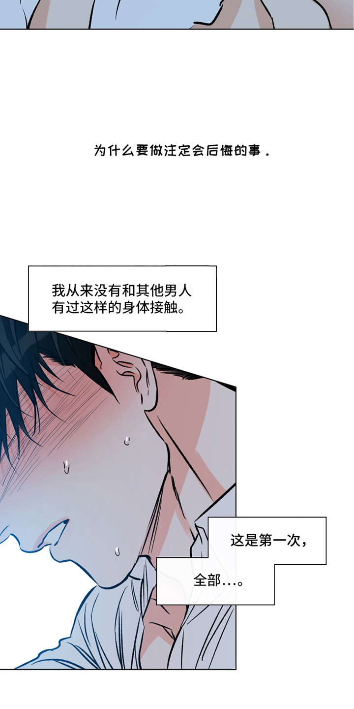 心动伪装 - 热气上涌 - 第7页