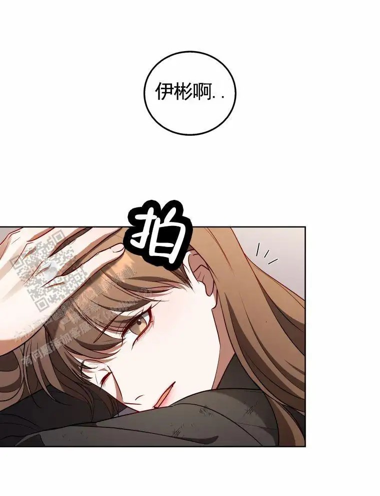 潘多拉之门 - 摘下面具 - 第52页