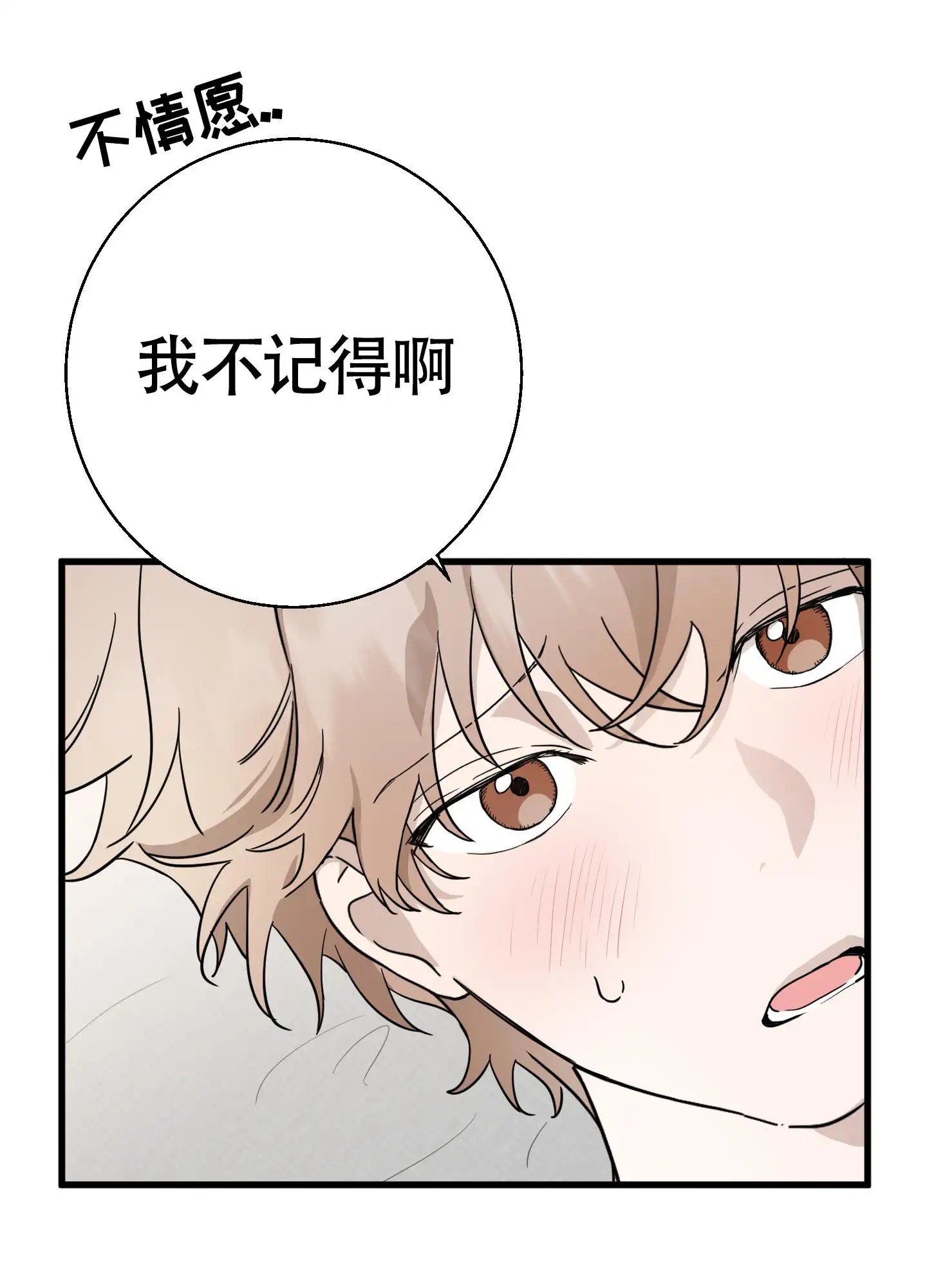 神秘委托人 - 侦探事务所 - 第12页
