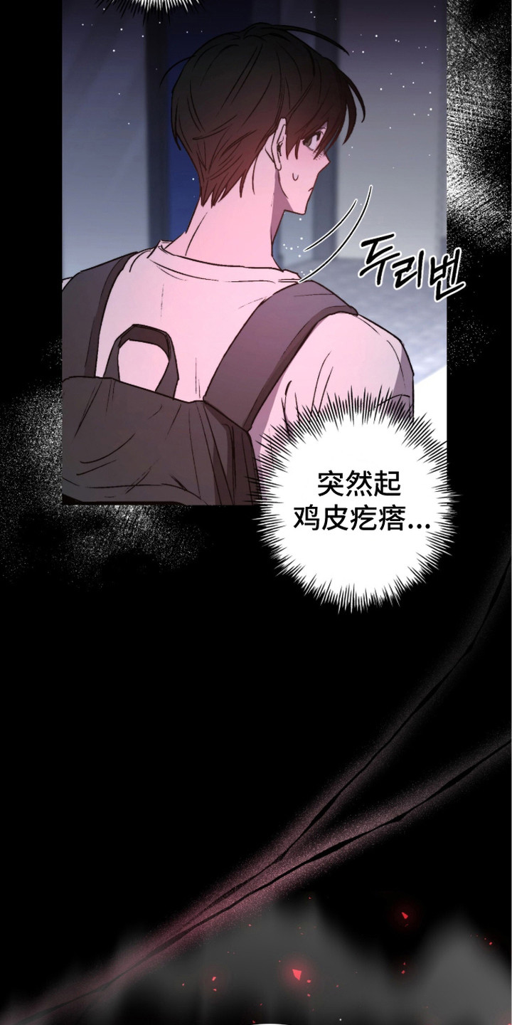 深渊牧羊人 - 被抛弃 - 第10页