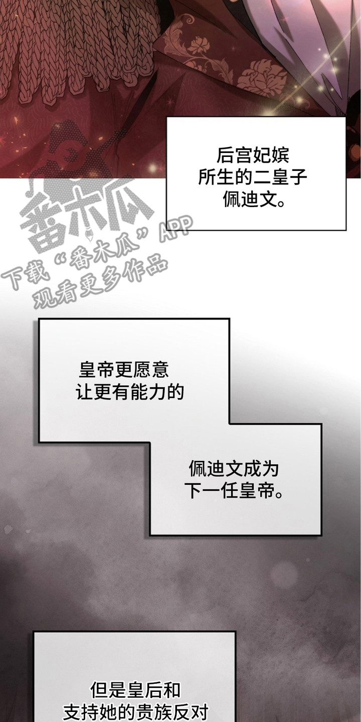 权力的代价 - 军队 - 第15页
