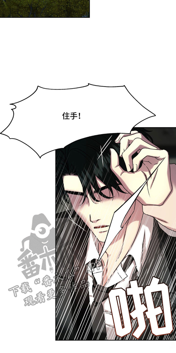 实验室梦魇 - 被撩了 - 第21页