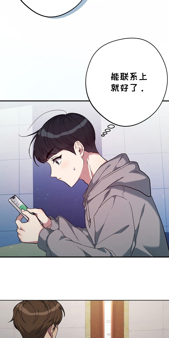孤独引力 - 梦想 - 第22页