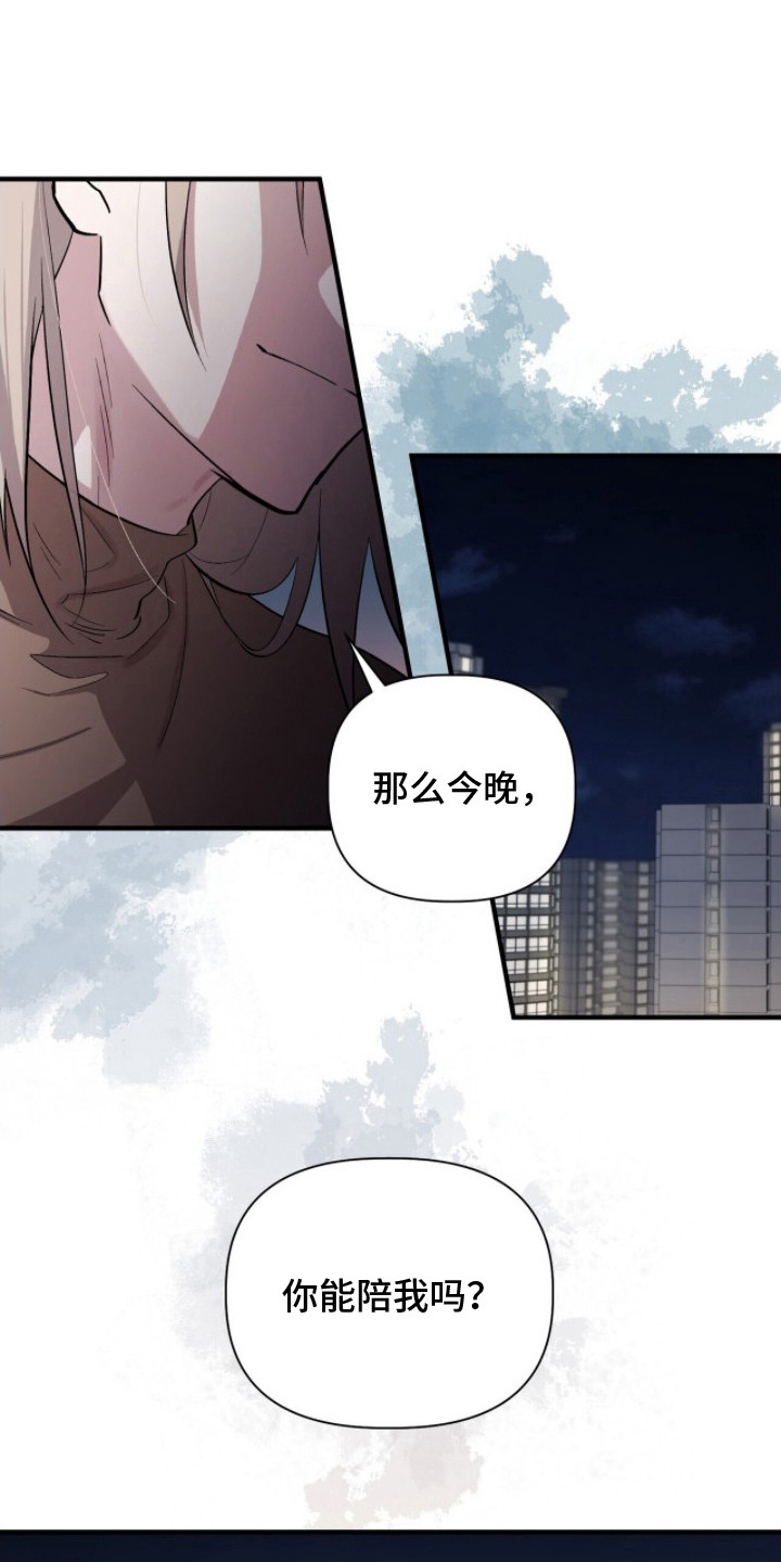 千年灵物盯上我 - 响指 - 第16页