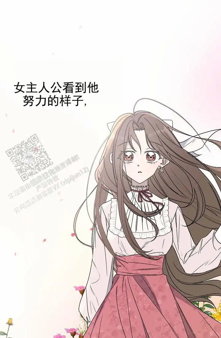 养成游戏 -  是个好人 - 第20页