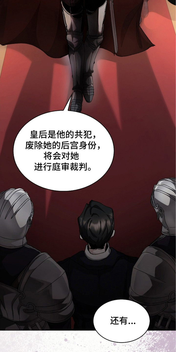 权力的代价 - 军队 - 第26页