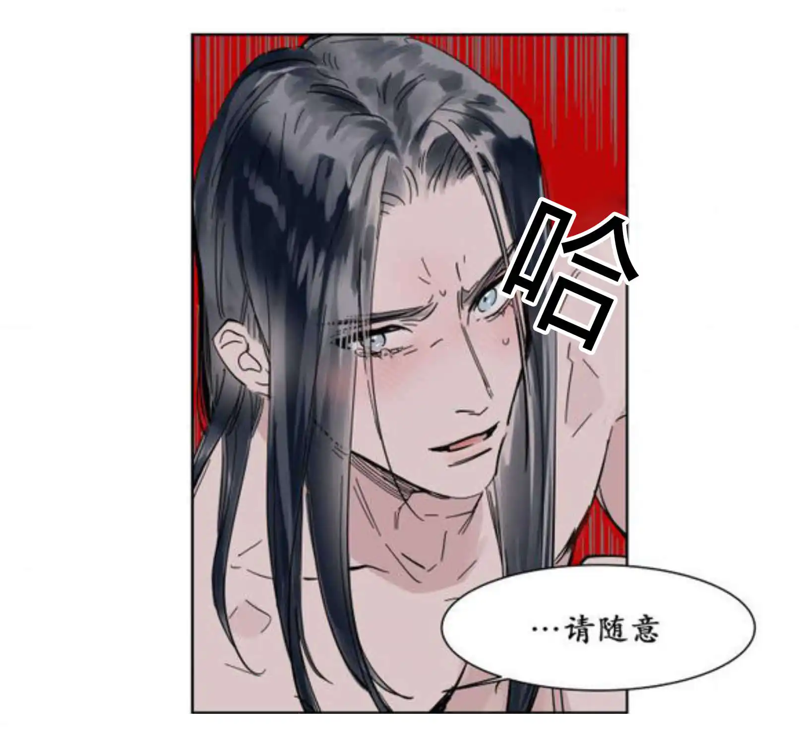 被驯服的遗产 - 强忍 - 第6页