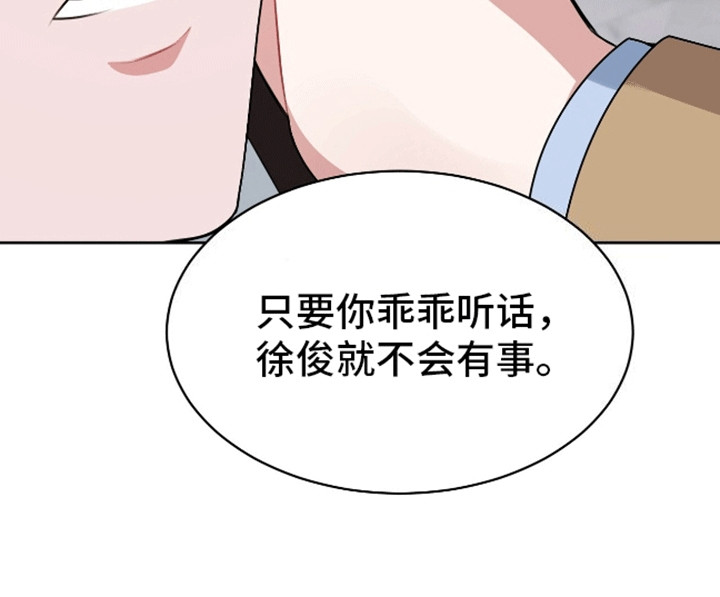 群狼环伺 - 想要你的全部 - 第20页