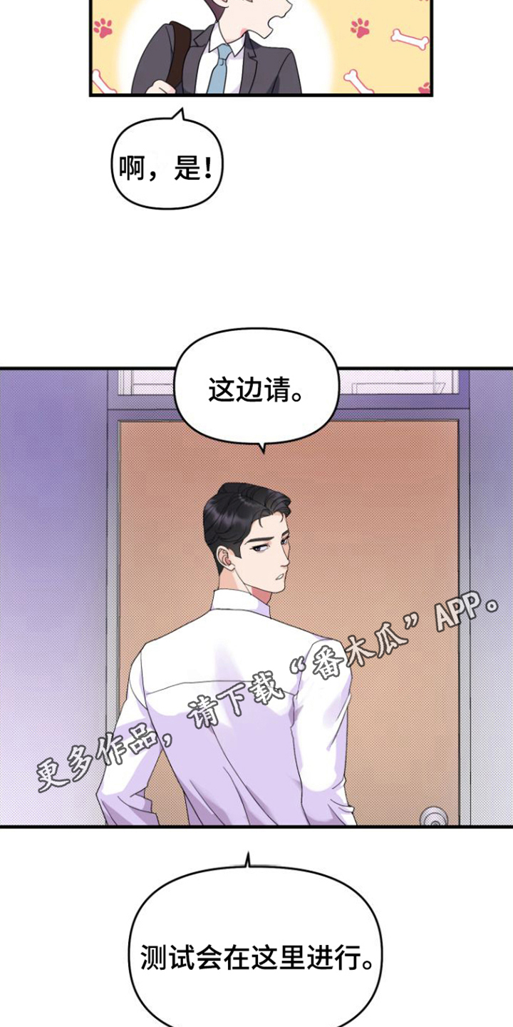 绝佳按摩体验 - 同意 - 第18页