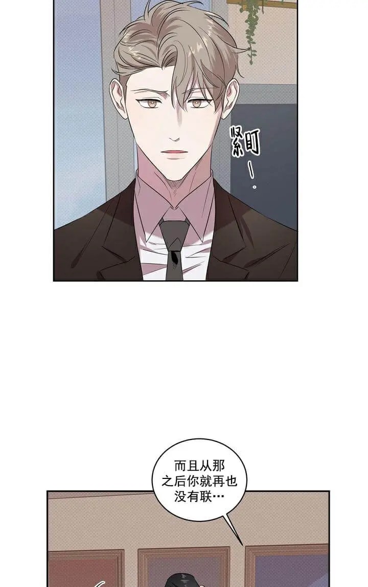 反攻 - 第2话 - 第28页