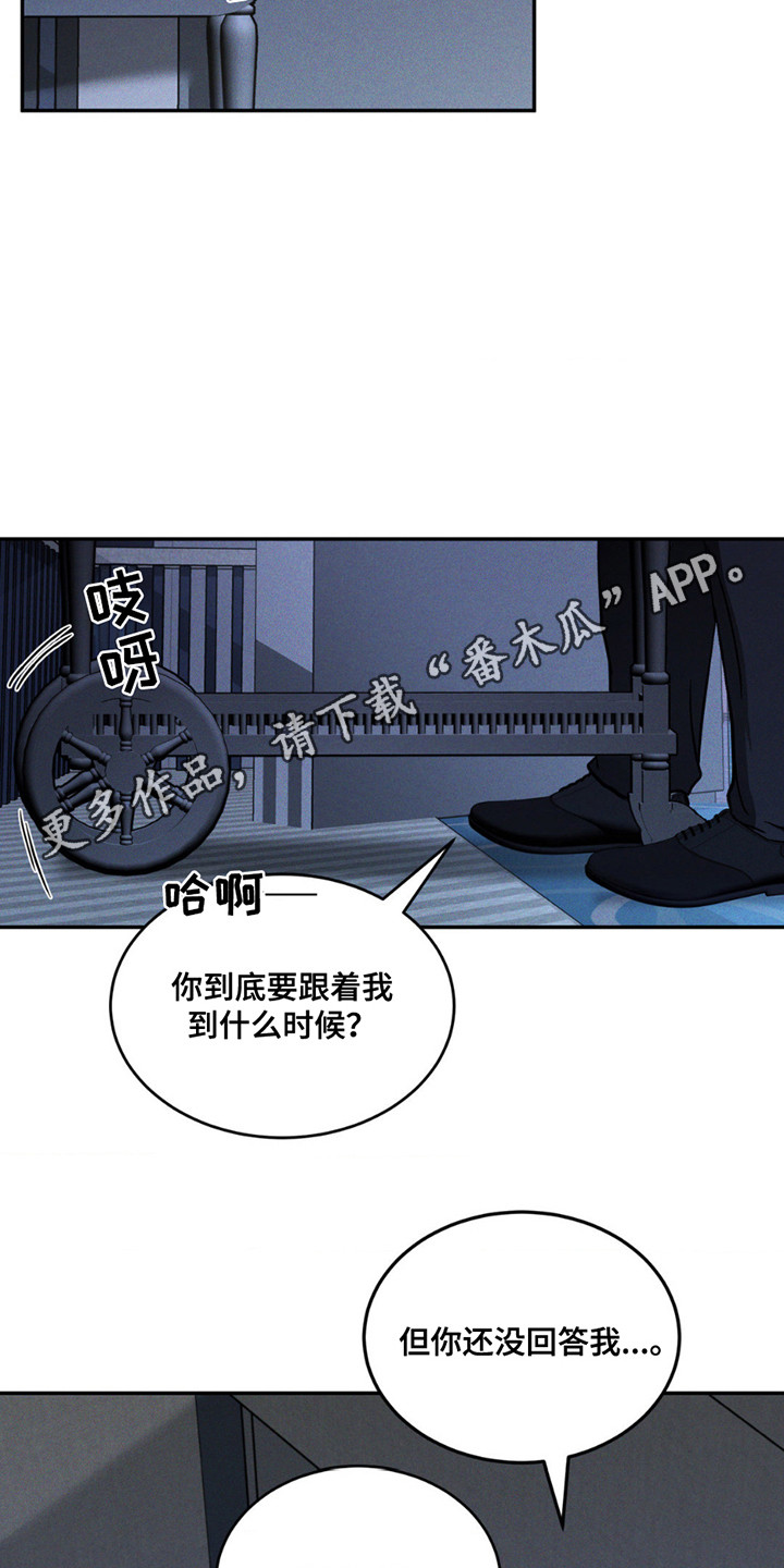 橱窗之恋 - 十分执着 - 第12页