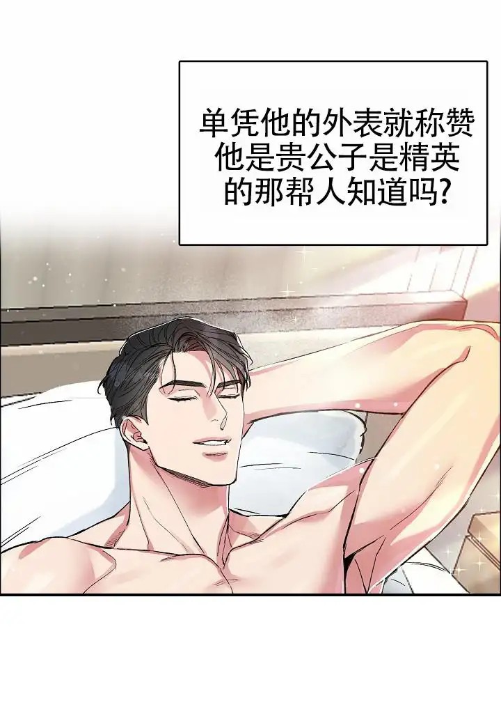 狗和鸟 - 我才是受害者 - 第13页