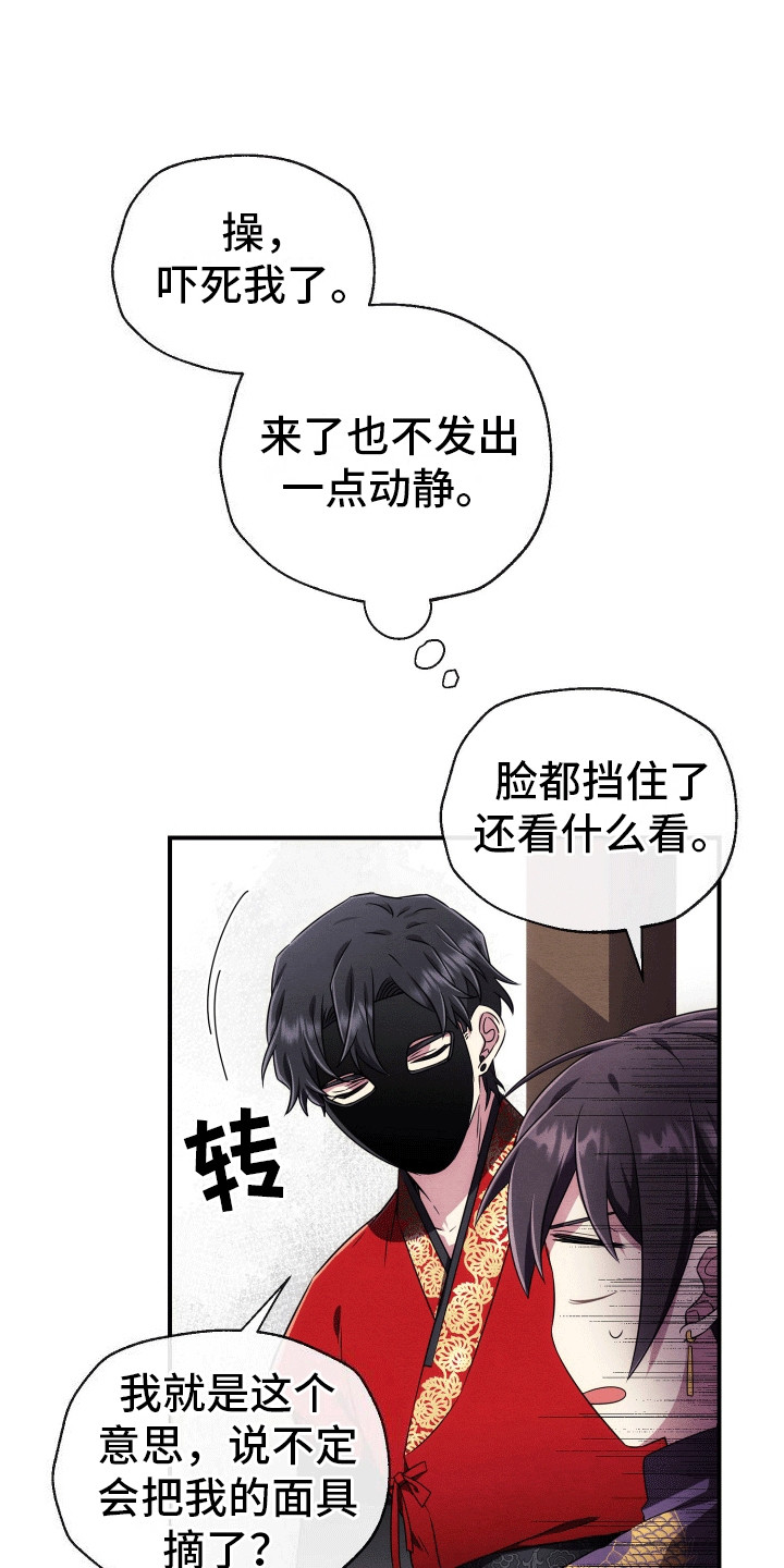 虚拟婚姻 - 结缘 - 第13页