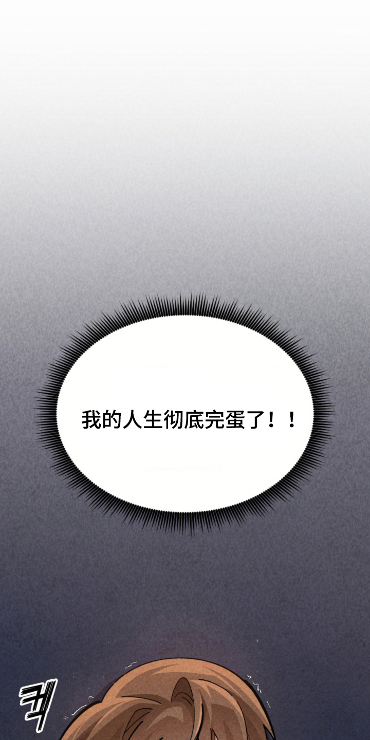 他的黏人年下 - 不该做的事 - 第21页