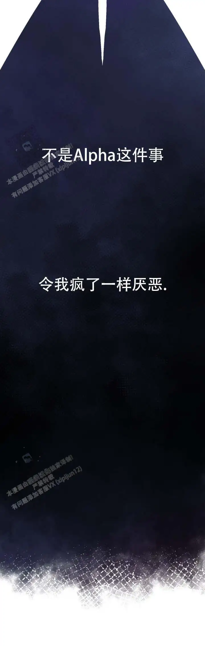 茄子花的蛇 - 一样厌恶 - 第23页
