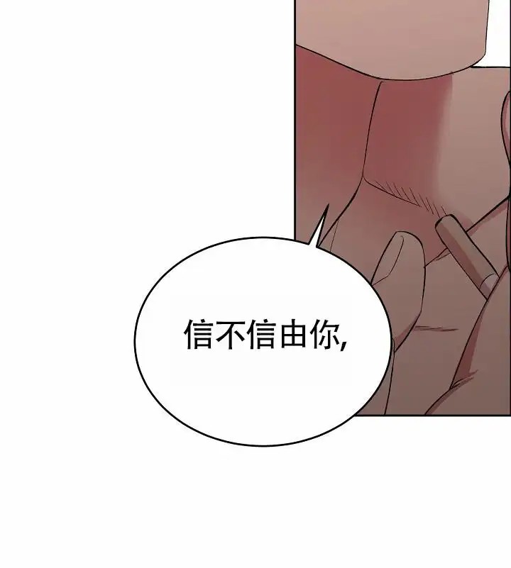狗和鸟 - 我才是受害者 - 第25页
