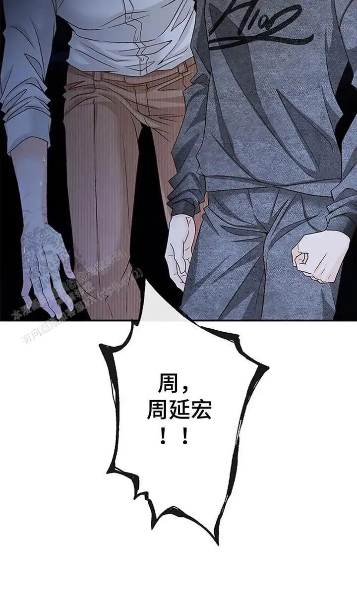 剧毒纽带 - 信号病 - 第24页