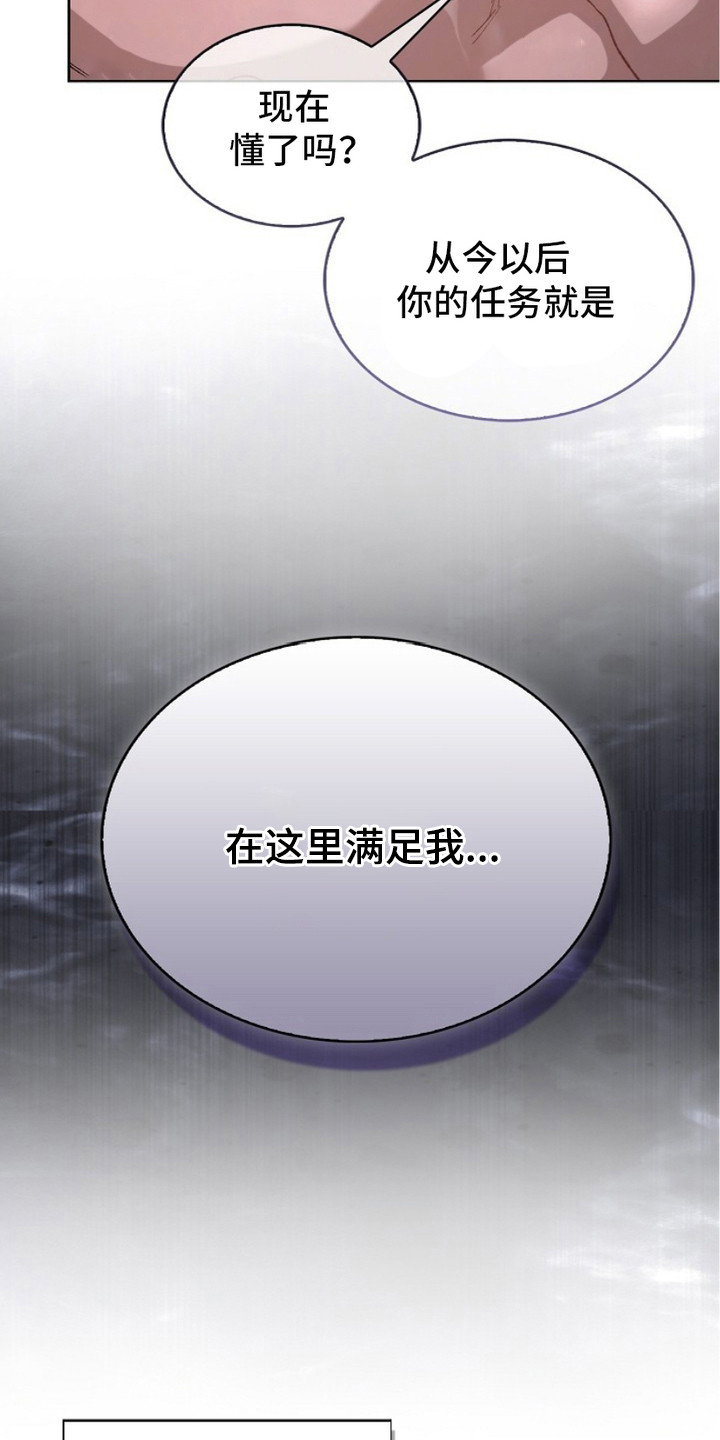 权力的代价 - 意识模糊 - 第23页