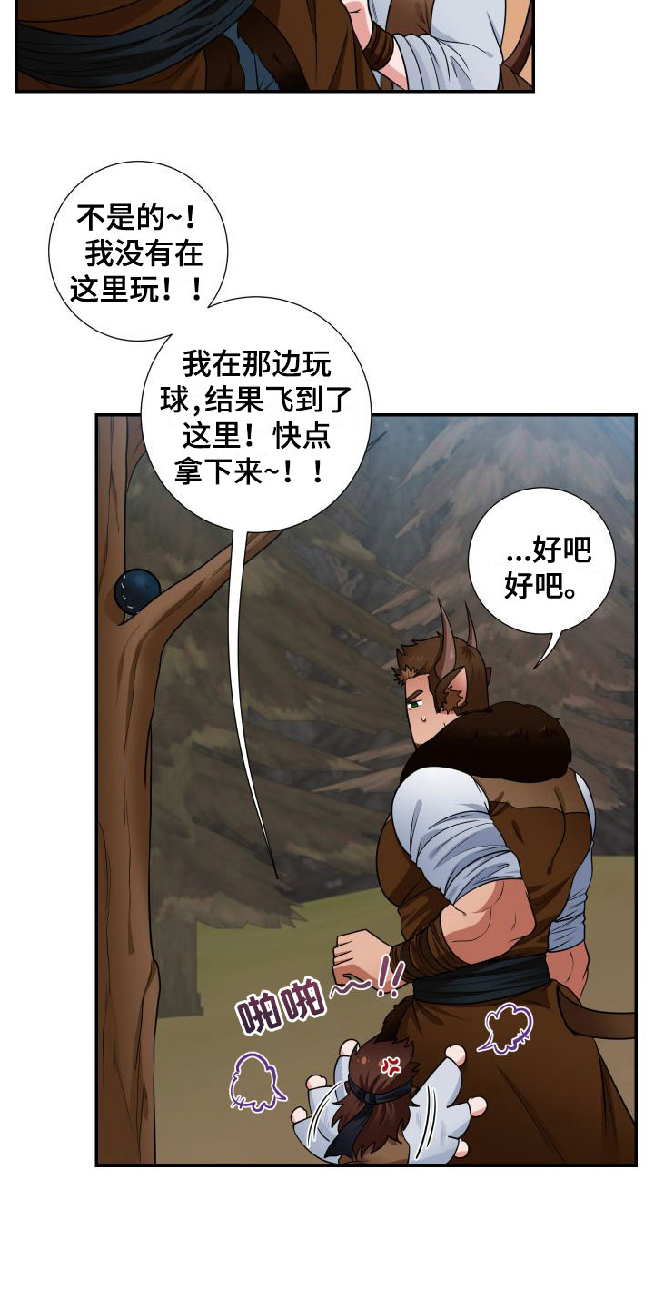 美味牛奶 - 出来了 - 第16页