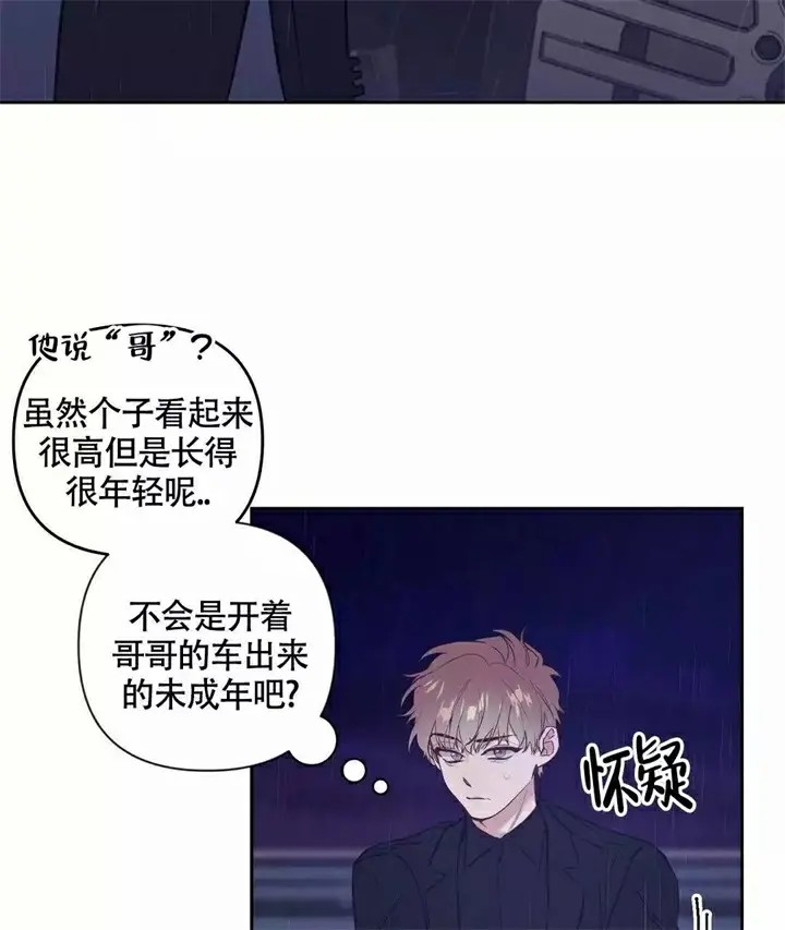再见 - 第1话 - 第41页