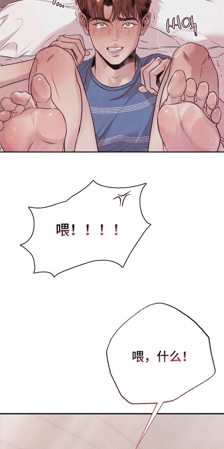 开发誓约 - 捉弄 - 第14页