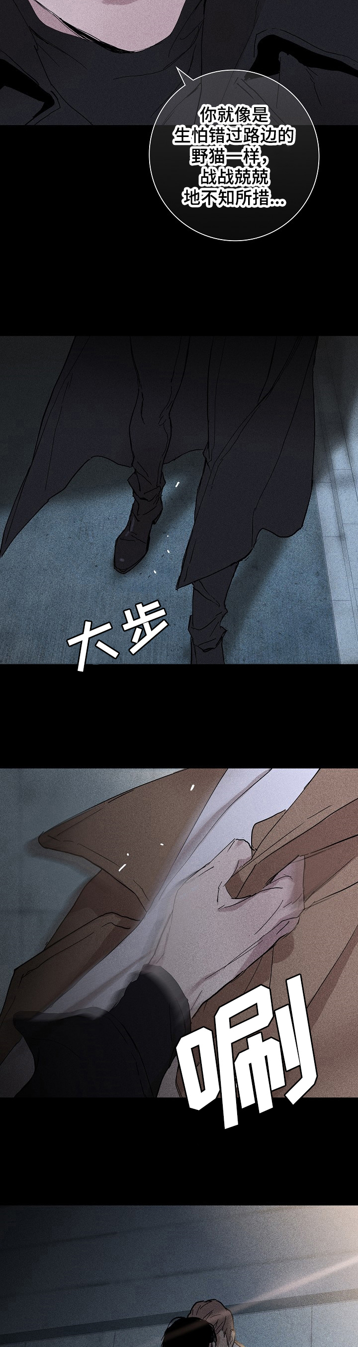 已婚男 - 不知所措 - 第5页
