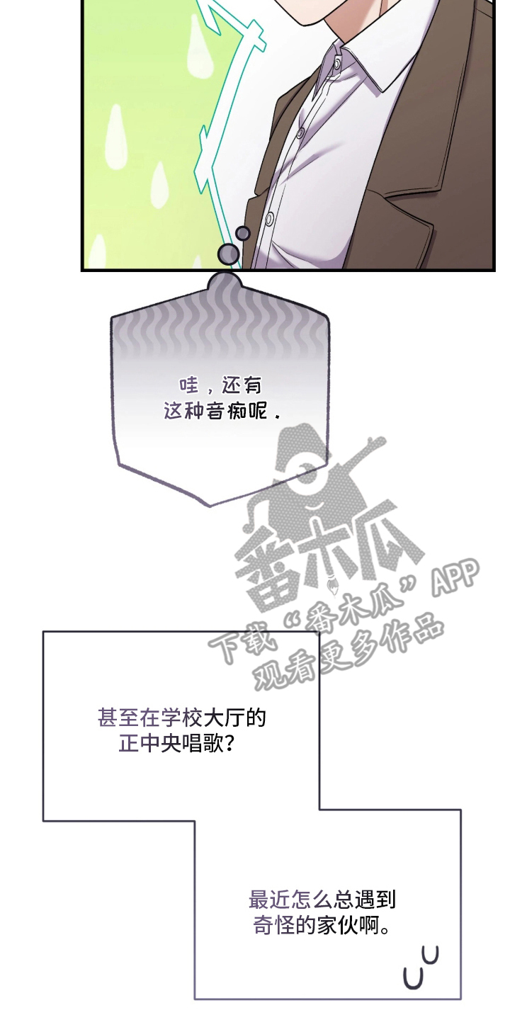 看不见的粉丝 - 是谁 - 第17页